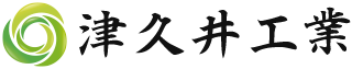 津久井工業